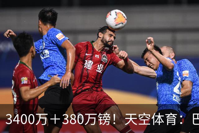 3400万＋380万镑！天空体育：巴西出局后，埃德松将接受曼联体检
